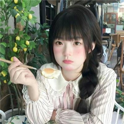 煞到你